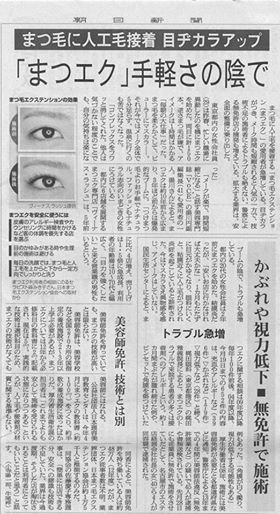 朝日新聞に取材を受けました